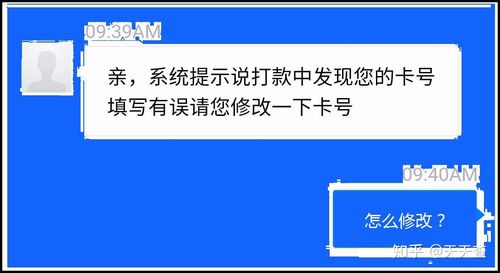 网贷借3万说是卡号错了