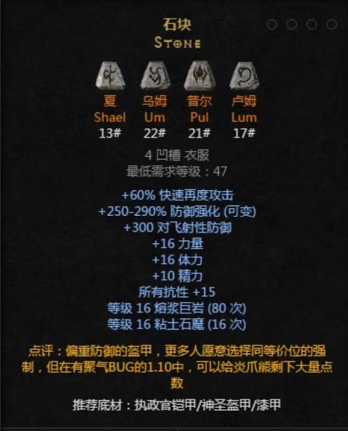 暗黑2米山开荒三件套