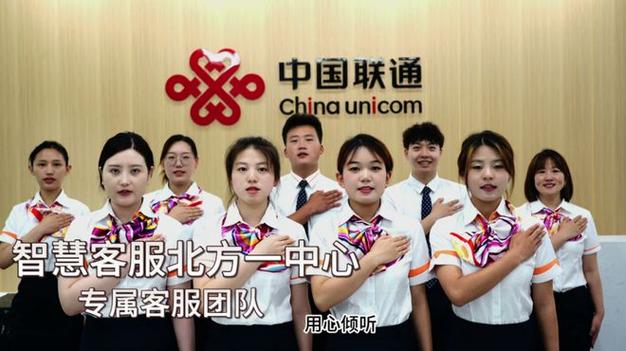 中国联通总部投诉电话