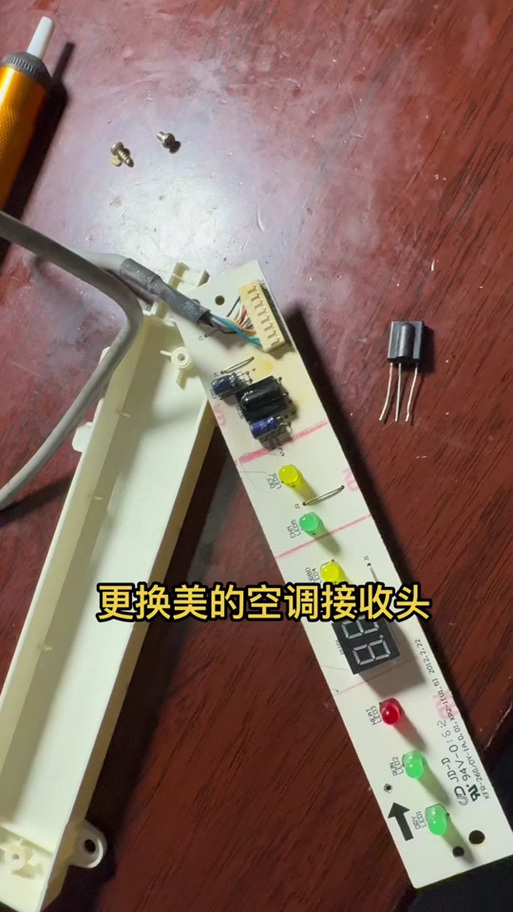 美的空调遥控器后盖怎么打开