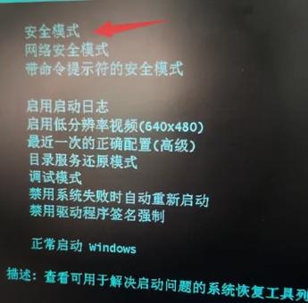 解决电脑黑屏的方法
