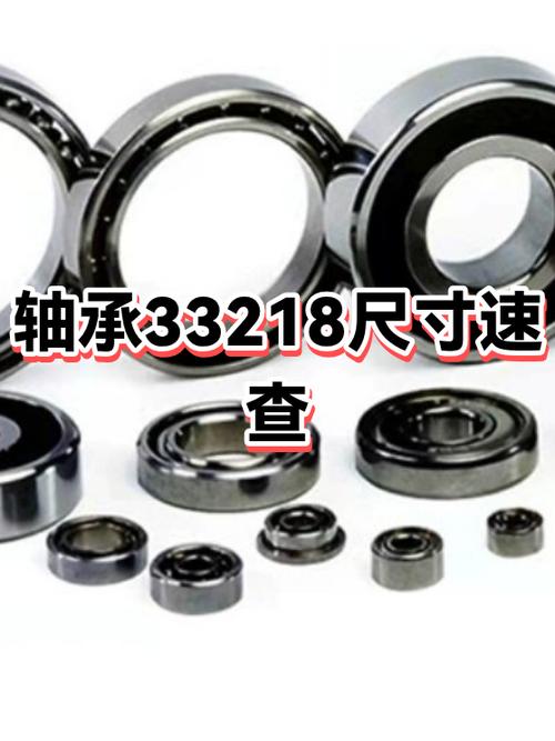 轴承型号查询尺寸大全
