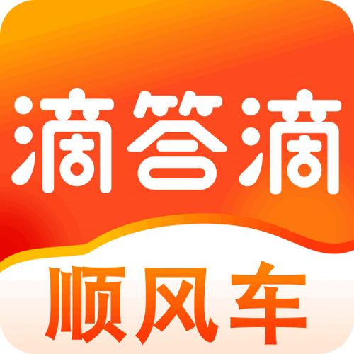 顺风车拉货平台