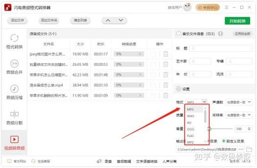 苹果手机怎么把视频转成音频