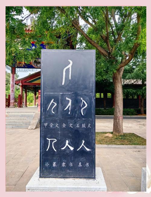 仓颉输入法对照表