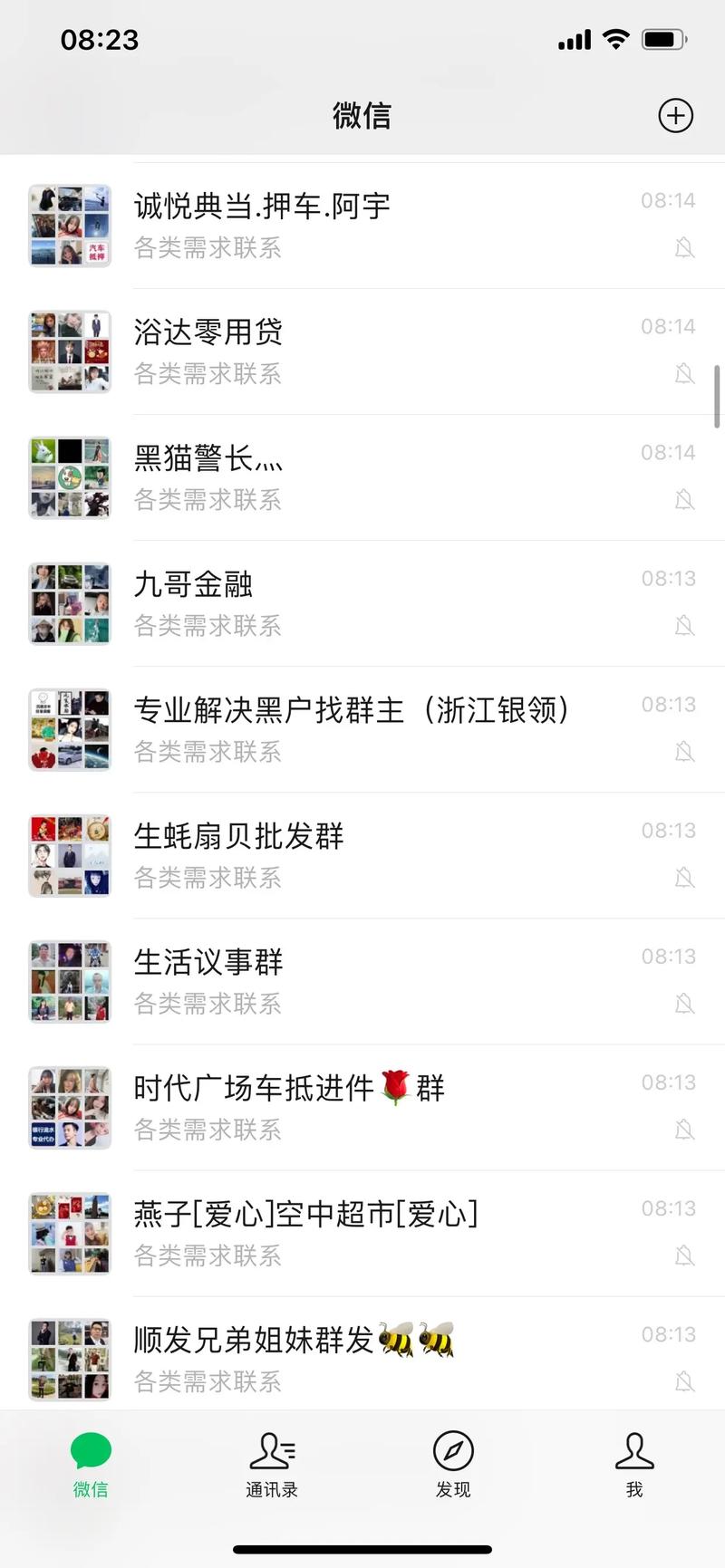 群公告一直显示数字太多