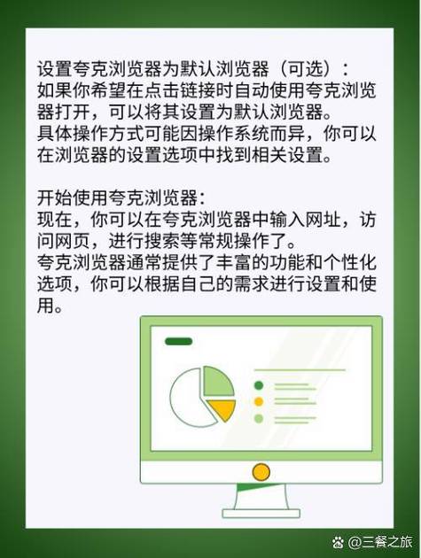 夸克浏览器的使用方法