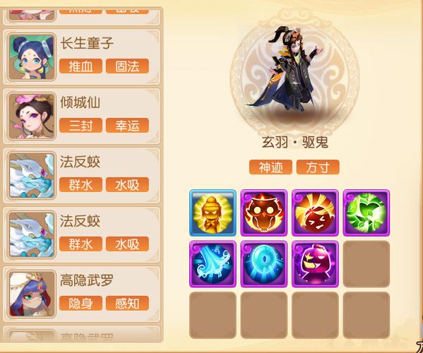 梦幻西游最强法系门派