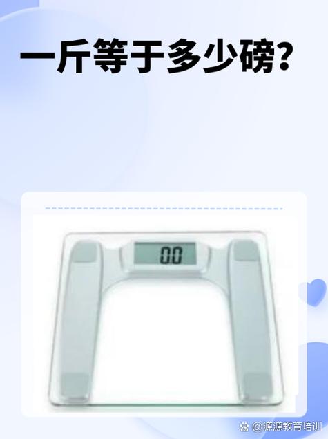 500磅换算公斤