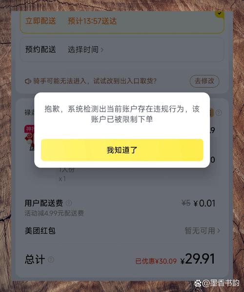 美团我的订单显示不出来