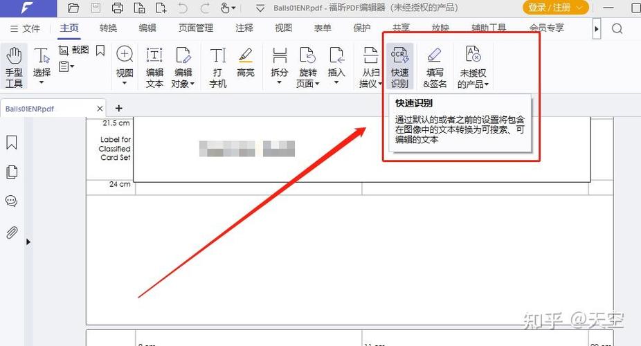 截图文字太模糊怎么复原