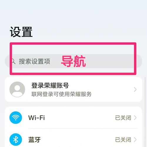 荣耀20s导航键怎么设置