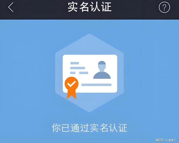 改名字后网上实名认证不了