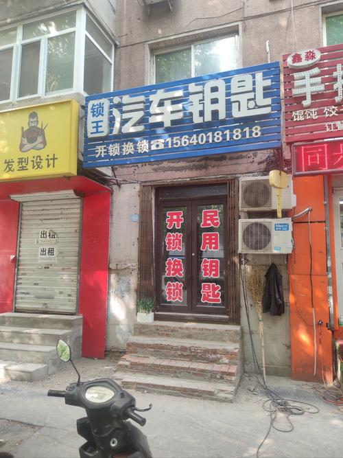附近配汽车遥控钥匙店