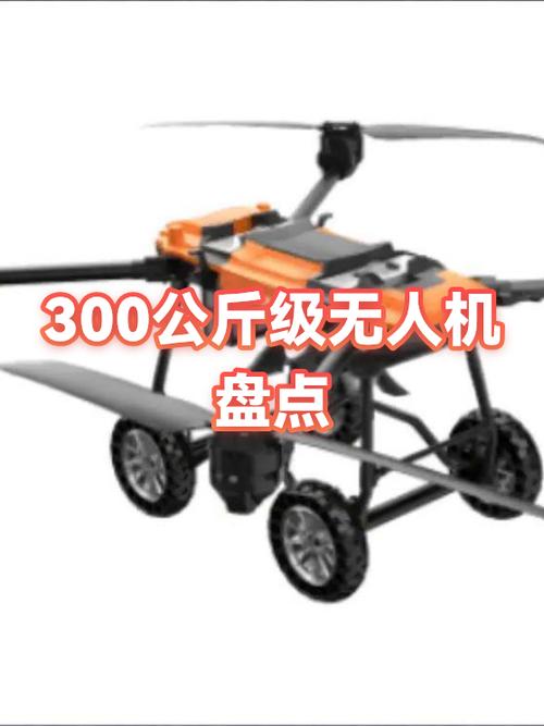 200公斤无人机价格