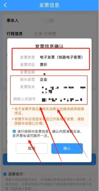 电子火车票可以取票吗