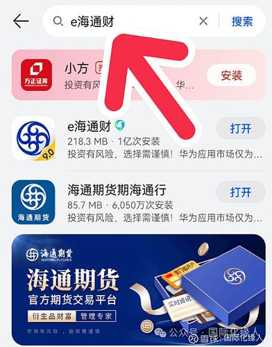 海通证券客户端下载
