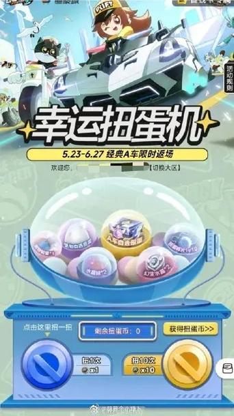 吃鸡扭蛋抽奖技巧