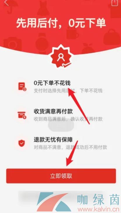 先用后付怎么手动付款