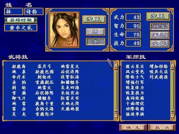 三国群英传3新武将能力变更