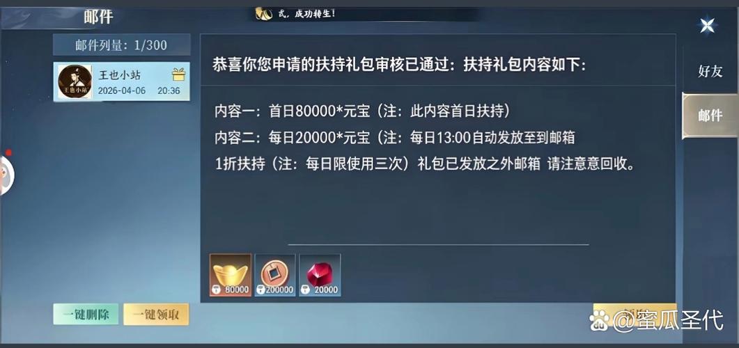 灵妖劫礼包码