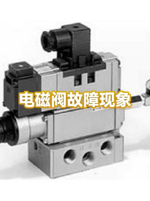 电磁阀不关闭的原因