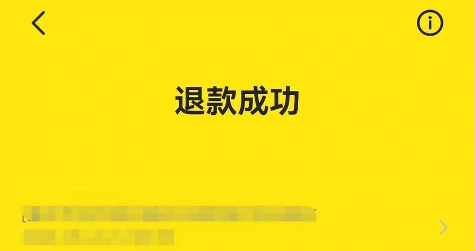 闲鱼可以申请退款吗