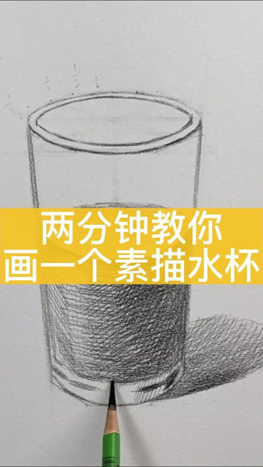 画一个茶杯