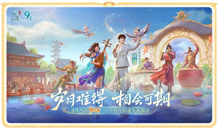 问道官方正版官网