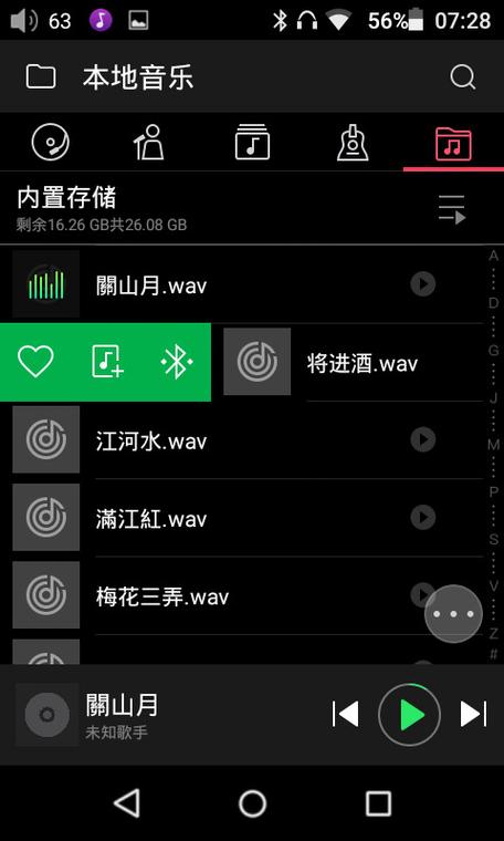 oppo手机下拉右上角怎么有个媒体播放