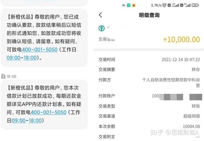新橙优品借款app下载安装