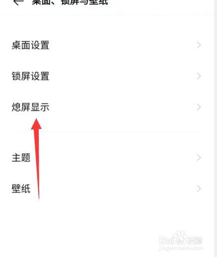 vivox27熄屏显示怎么设置