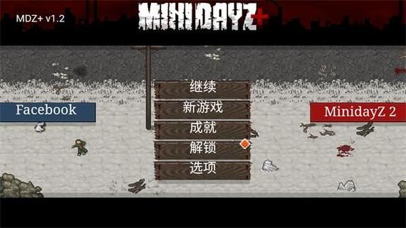 迷你Dayz1.9.8最新版