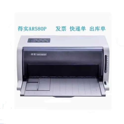 得实打印机如何调速度