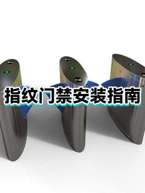 指纹怎么安装