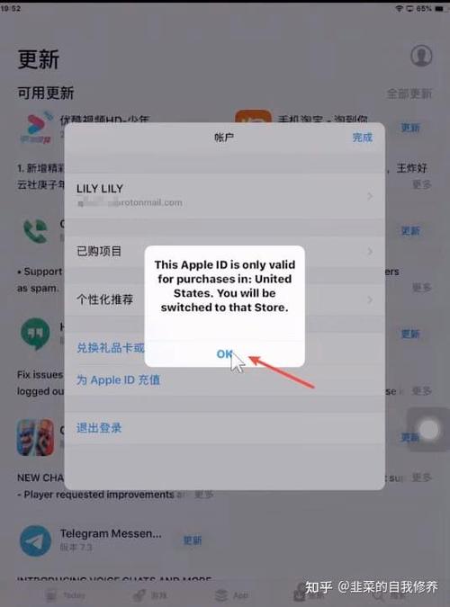 apple苹果注册id入口