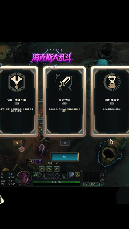男枪海克斯大乱斗出装