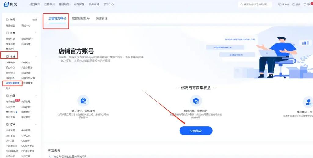 小红书该账号已绑定其它手机号码