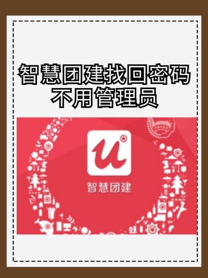 没交团费但是智慧团建还有信息