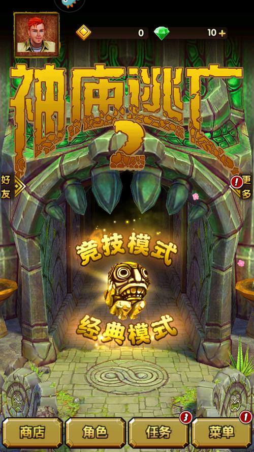 神庙逃亡下载