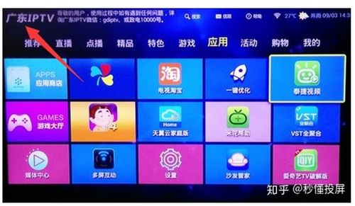 广电数字电视机顶盒 投屏