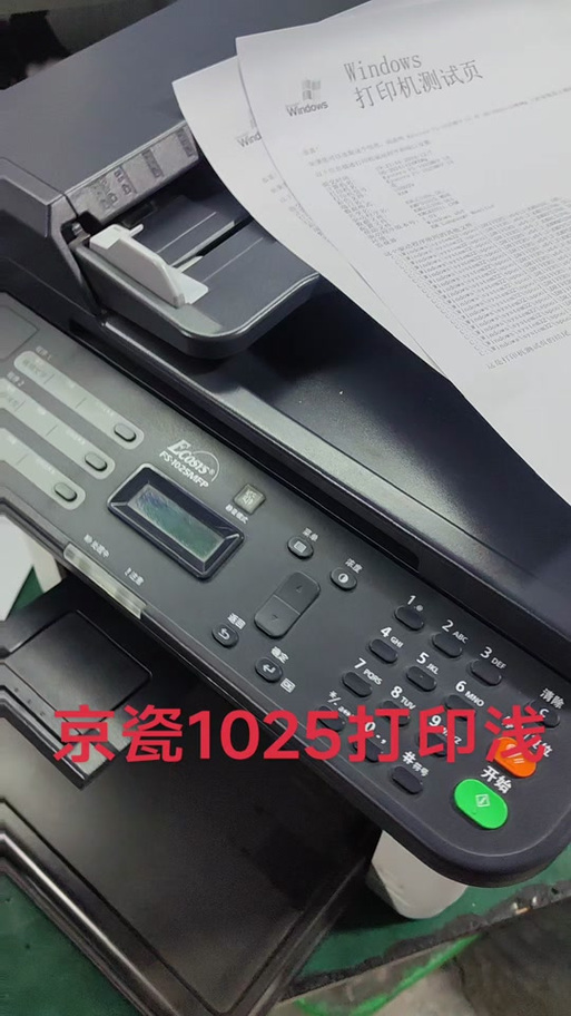 京瓷打印机如何打印
