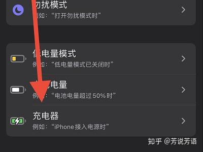苹果充电满提示音设置