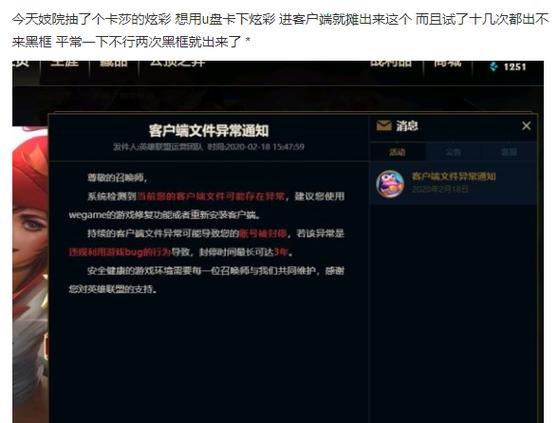 英雄联盟换肤软件会不会封号