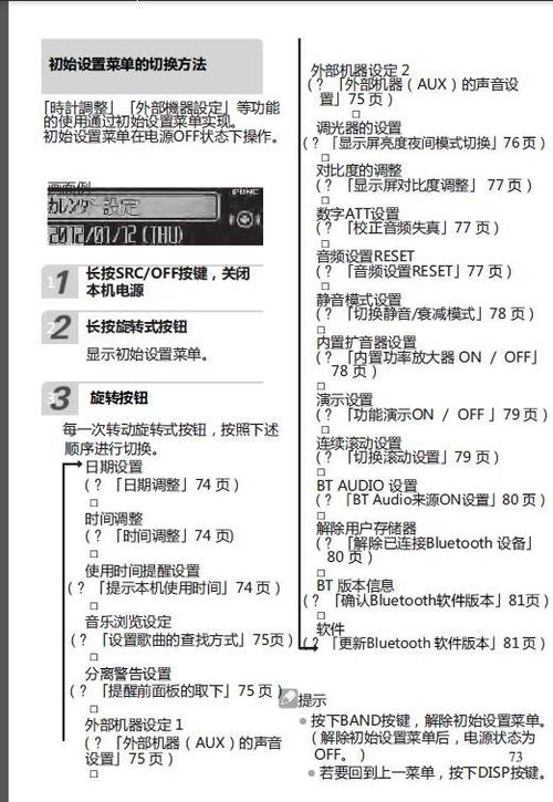 先锋970中文说明书