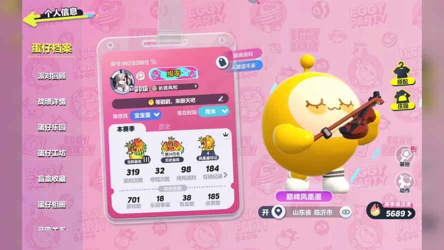 蛋仔派对没人用的双字id