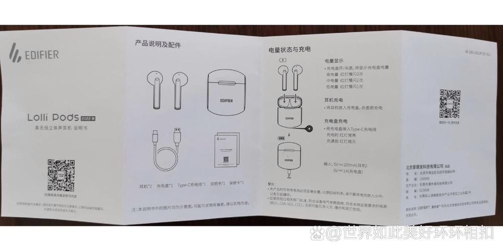 蓝牙耳机漫步者使用说明书