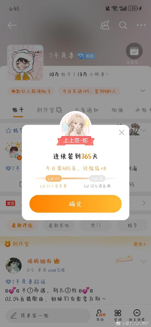 神豪魔都大学签到系统