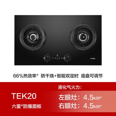 嵌入式煤气灶什么牌子好