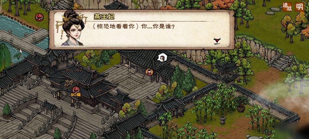 烟雨江湖燕王多少战力能过